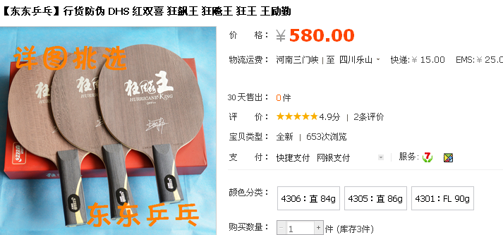 [ԭ��]��Ʒ�೬�õĿ���655��Ʒ�л�һ֧(���ۣ�