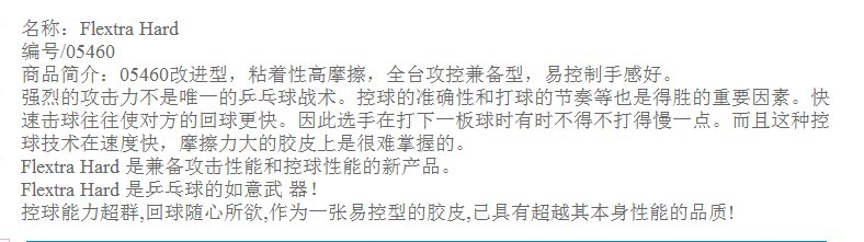 [ԭ��]����FLEXTRA-HARD�׽� ϲ�������ѽ�������