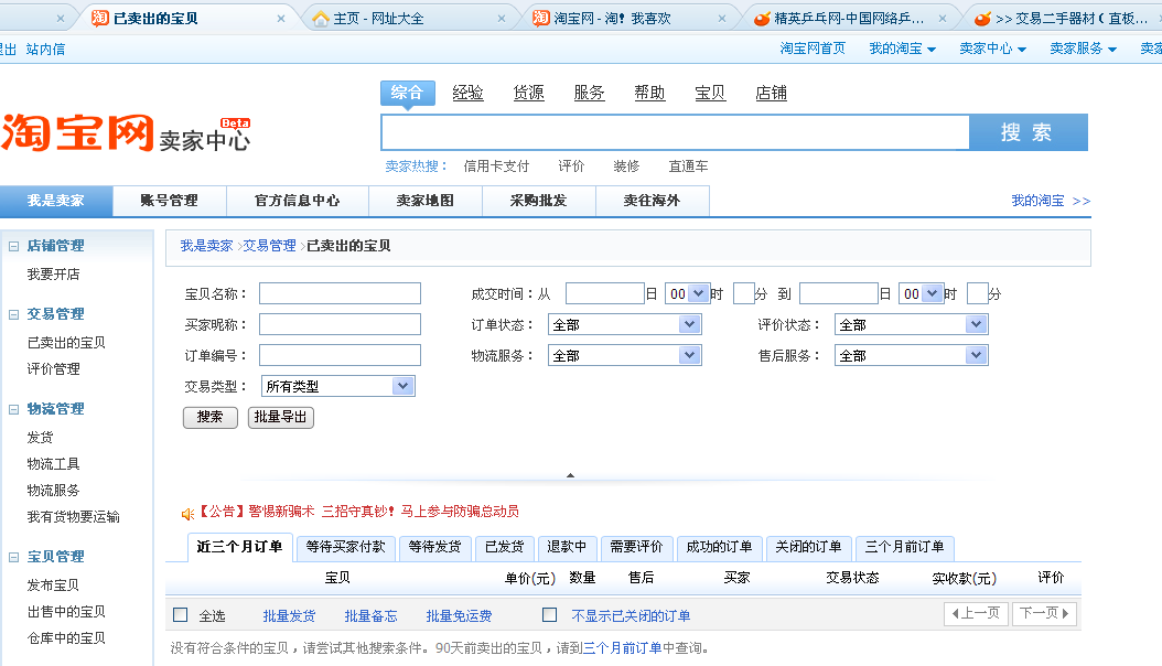 �Ա�����Ϊʲô���Ƶ���̳��㲻�����Ѿ����������ҿ����ɣ�