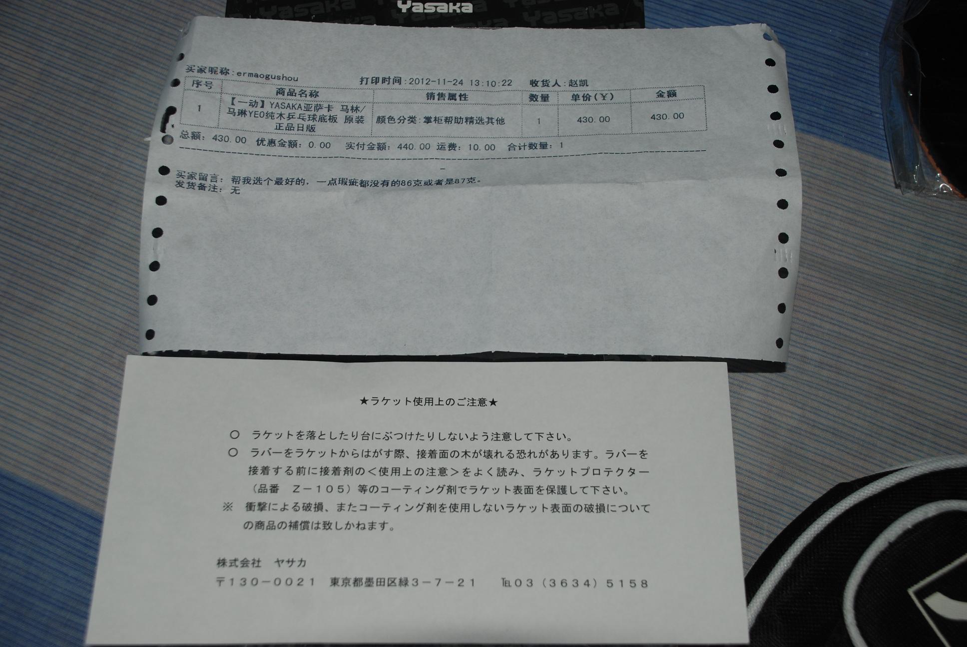 [ԭ��]�����õ��հ��YEO��Ʒ��ã������ó�����֧����������