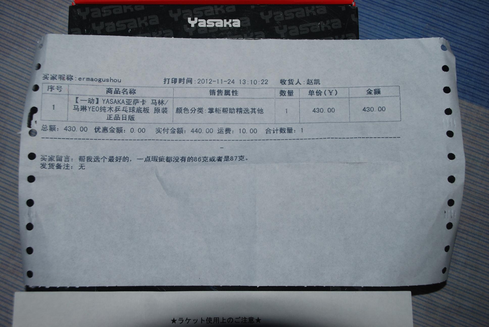 [ԭ��]�����õ��հ��YEO��Ʒ��ã������ó�����֧����������