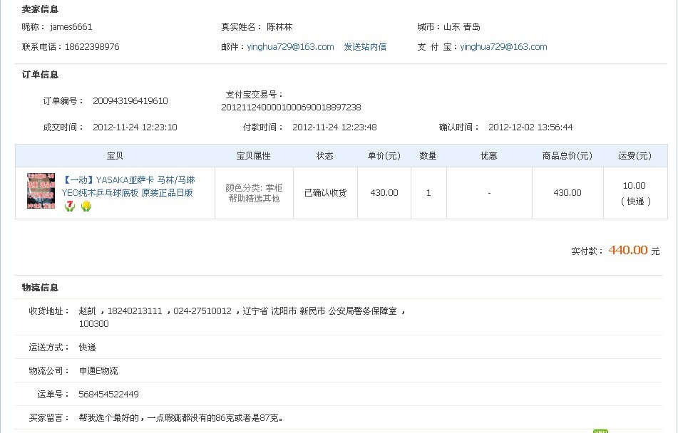 [ԭ��]�����õ��հ��YEO��Ʒ��ã������ó�����֧����������