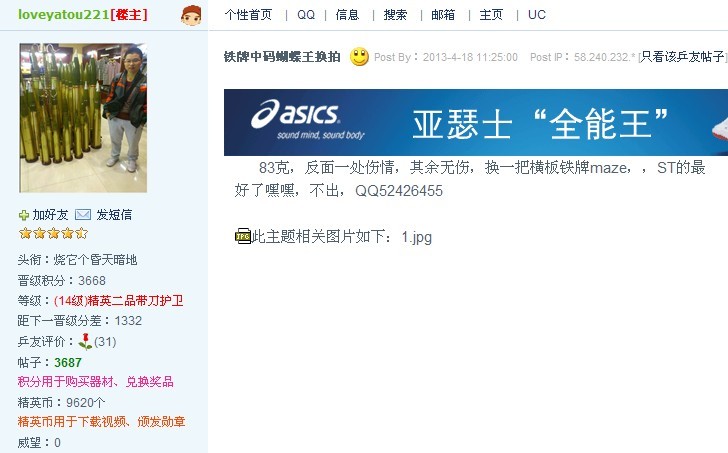 ���С�ģ�loveyatou221ע���˸��й����ֵ������ڱ���̳�������ġ�