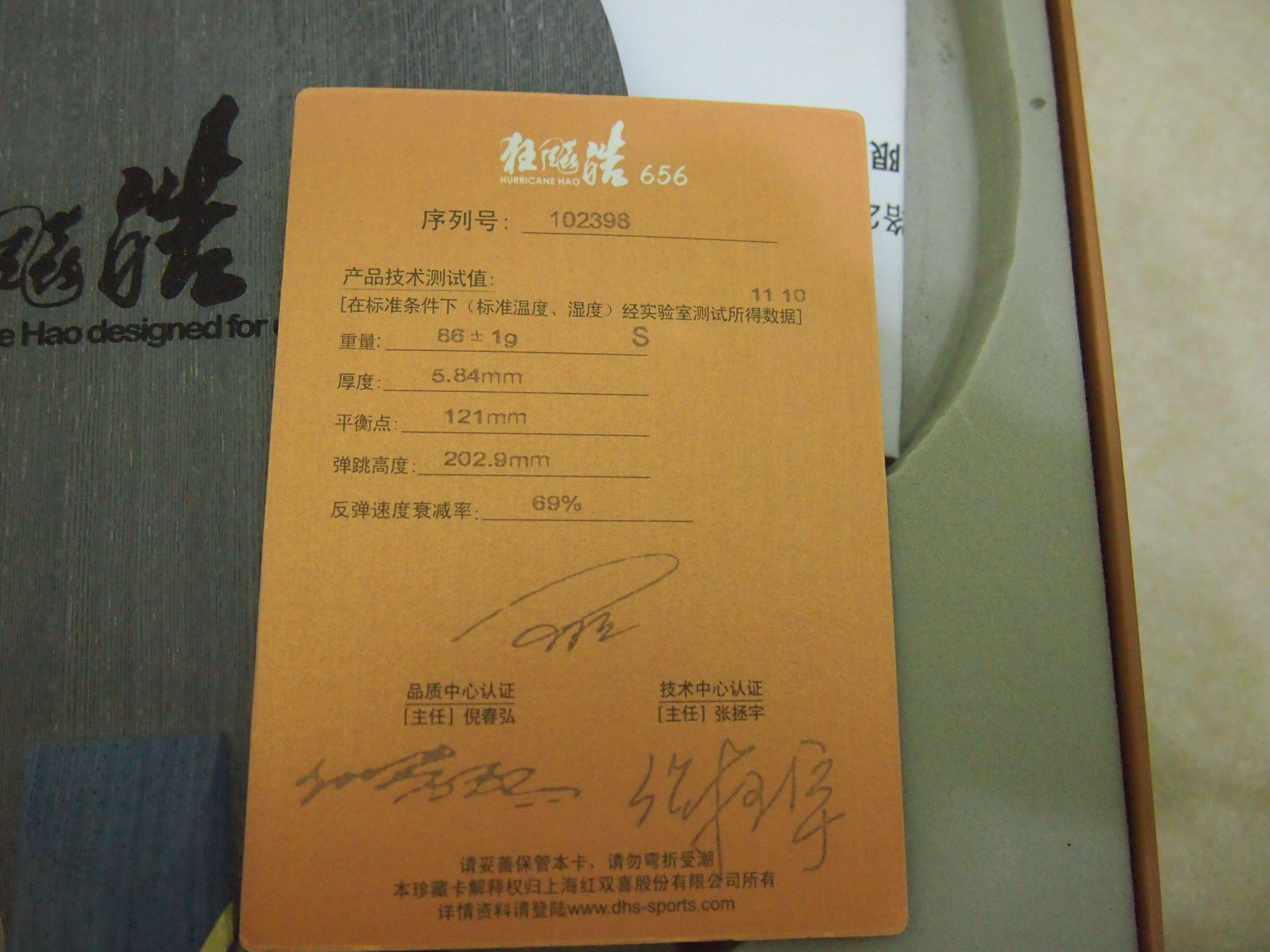 650���ʳ��۴�һ�εĿ���656�������к��ӡ�