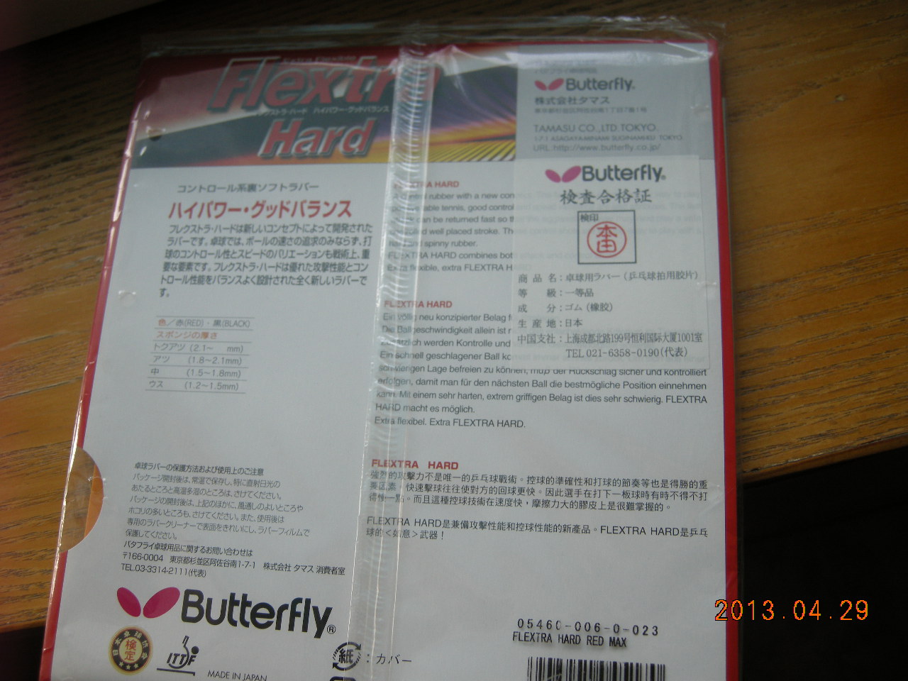 [ԭ]ֻһлFLEXTRA  HARDƤ