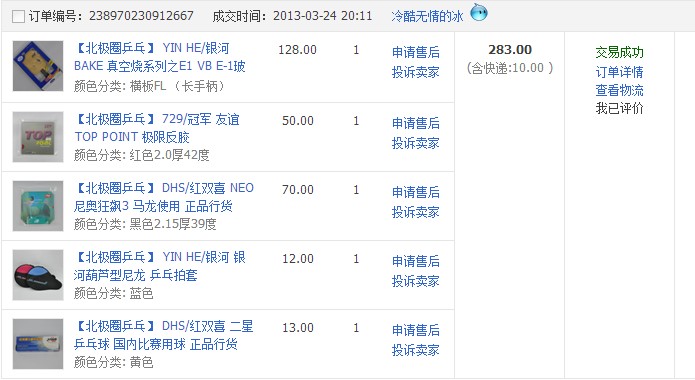 ����ֻ���һ��ƹ������ ����E1�����+��3+729����