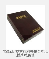 �Ҹմ�������Ľ�Ʒ��JOOLA������˹�Ʒ򲬽�����ƹ�ҵװ�,���ͼ�1200�ͳ�