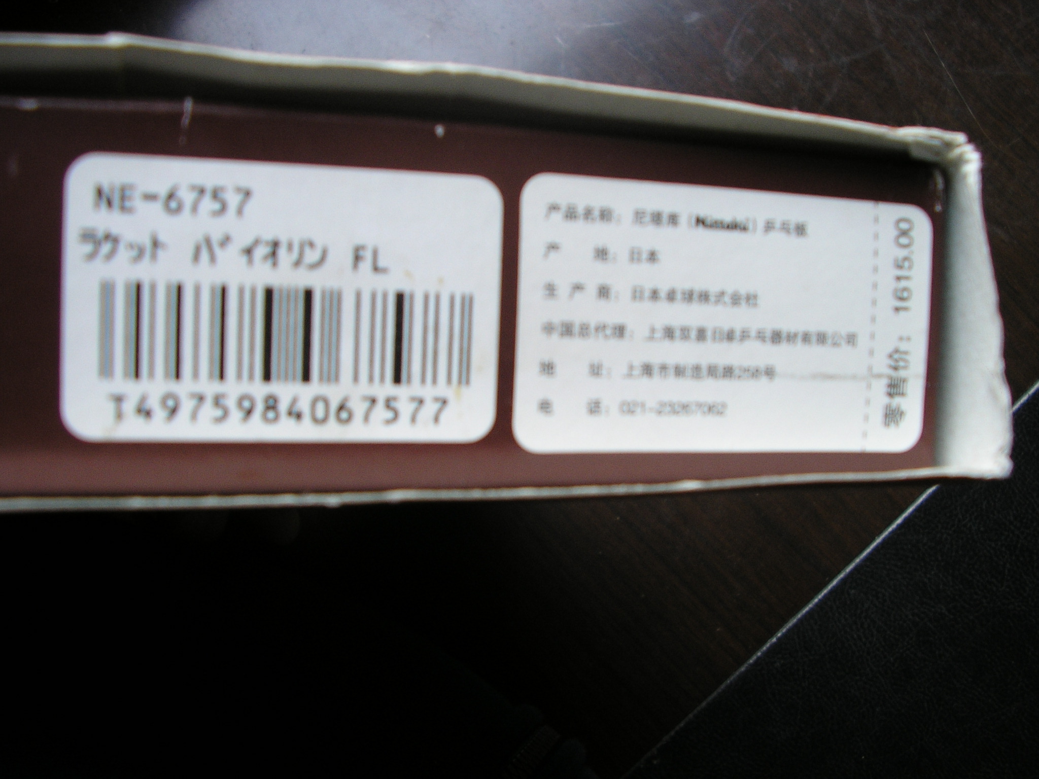 С550