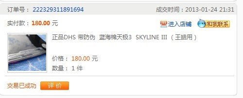  ƷDHS α 켫3 SKYLINE III