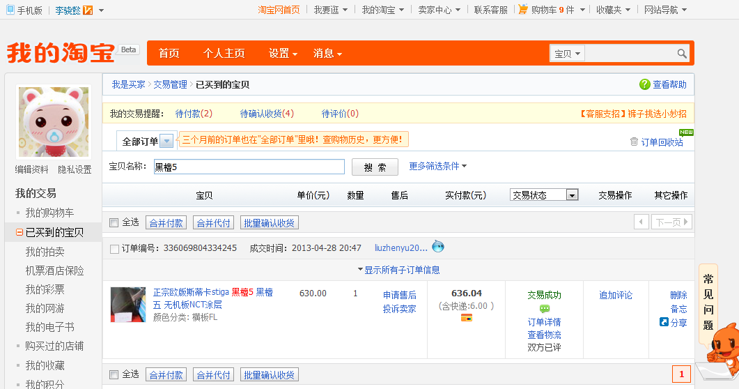 ����̴5��ŷ�� ������ 560����   +�������655��500���� ������