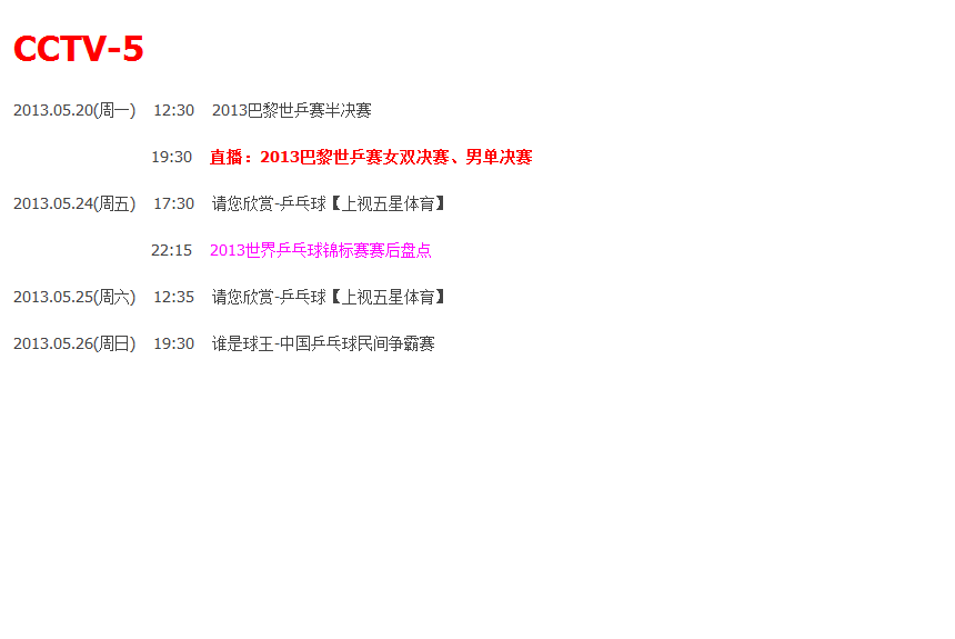 ƹת2013.05.20---05.26