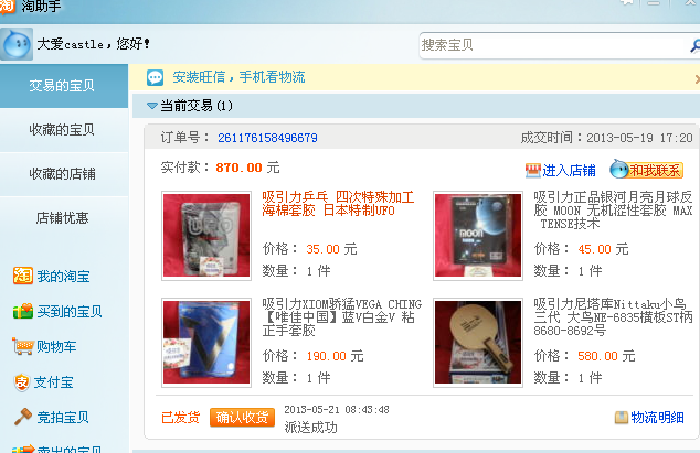 ��������ͼۡ�700���ʳ��մ���Сʱ���ִ���ST+��V+����