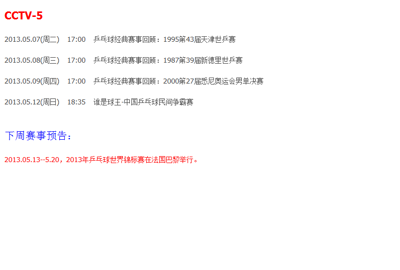 ƹת2013.05.06---05.12