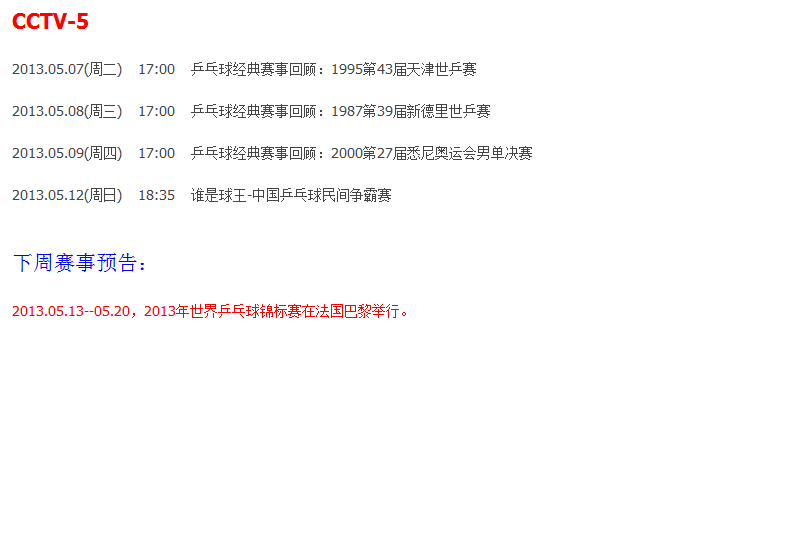 ƹת2013.05.06---05.12