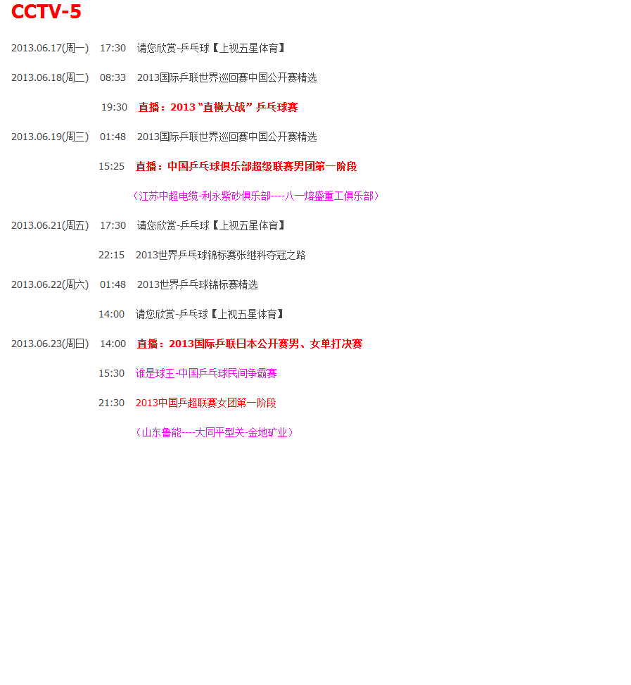 ƹת2013.06.17---06.23