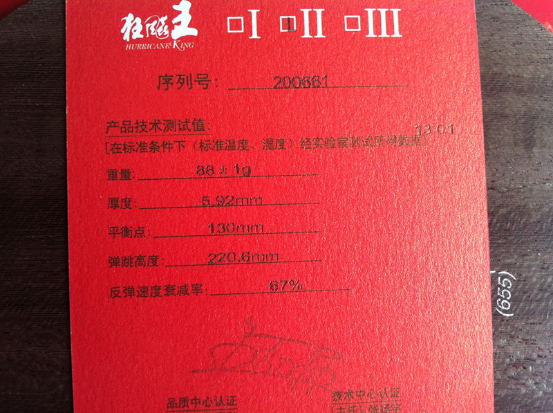 ���ݻ��е�655����