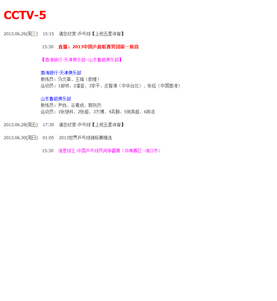 ƹת2013.06.24---06.30