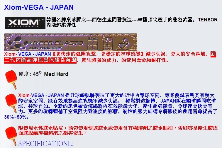[ԭ]ձԭװXIOM VΨձVEGA JAPAN