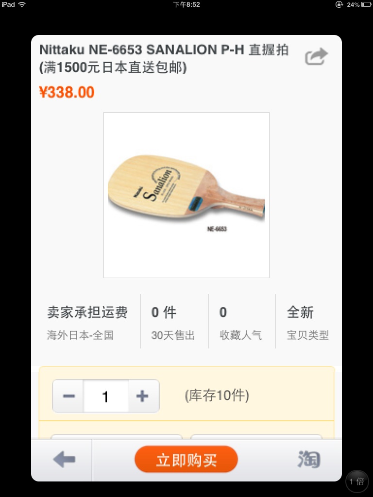 ����������ֱ�а�  sanalion-p �ֱ�С�ˡ��������ˡ�160�����ð��ʳ�