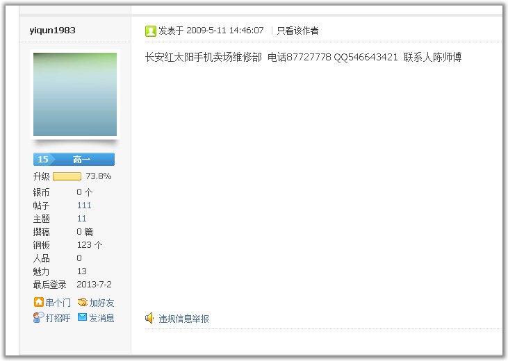 [����]һ���¼����ܾ�����ƽϢ