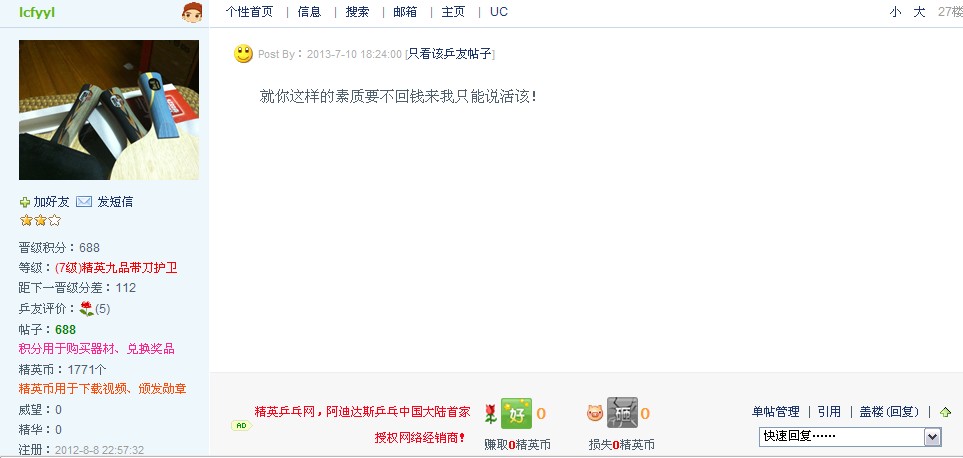 ����ID��yiqun1983 ���Ӽٻ�STIGA CL CRһ�µĴ��������ս����