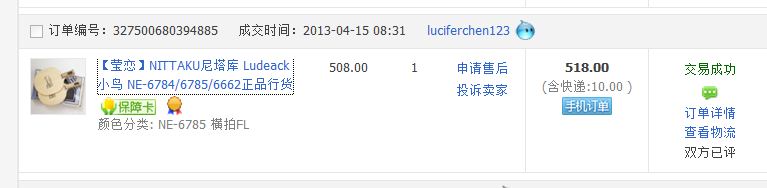 [ԭ��]�������µ�С�񣬴����ó�-540