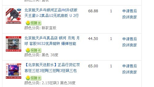 [ԭ��]���ĸ����õĵװ塣õ��5��samurai �Ʒ䡣������ɽ��7������U-2��