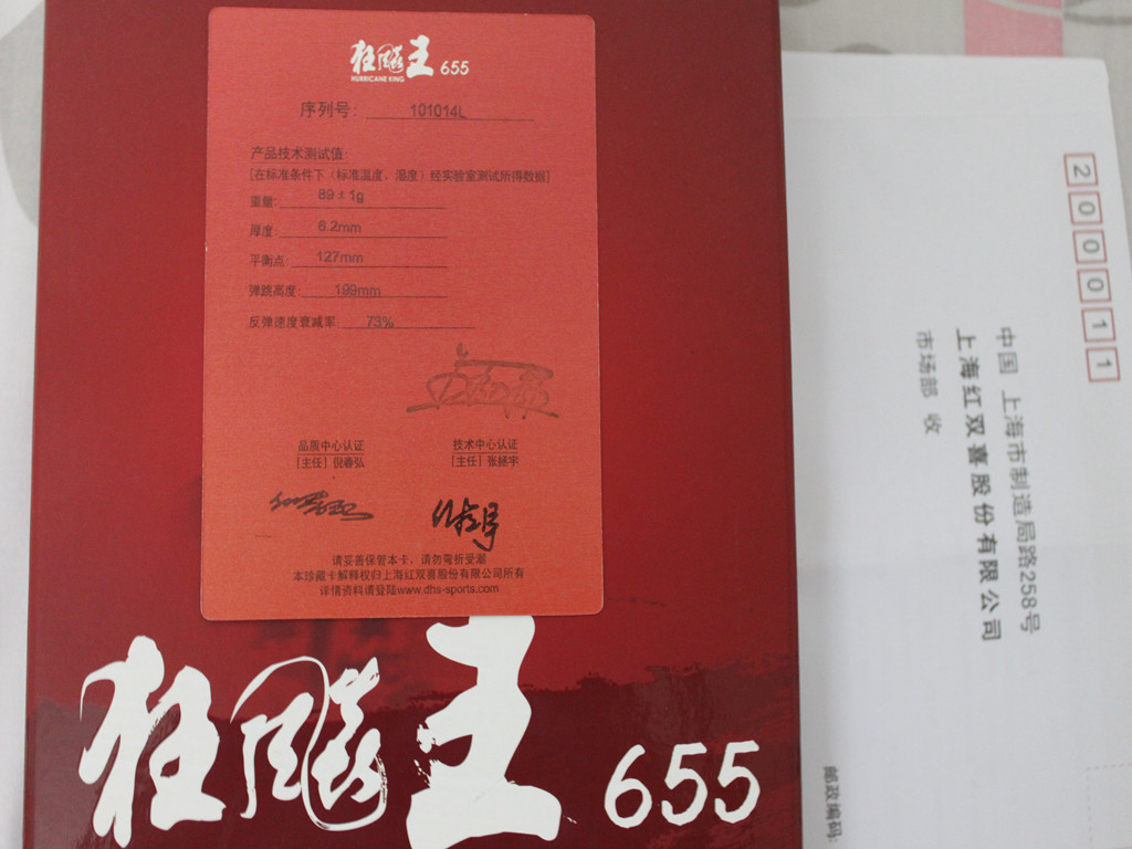 [ԭ��]����Ʒ�л������655,�װ�