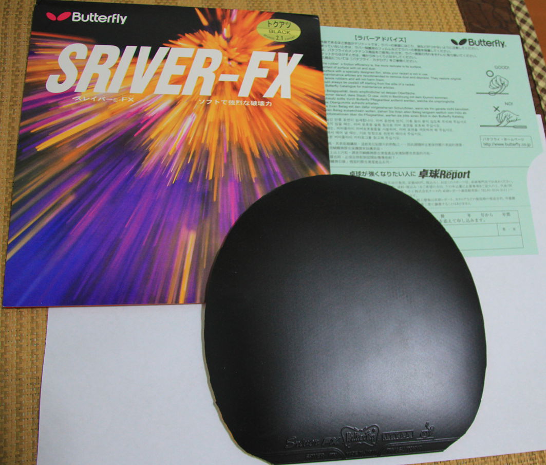 ���������������̼�壬���µý�����������׽���SRIVER-FX��