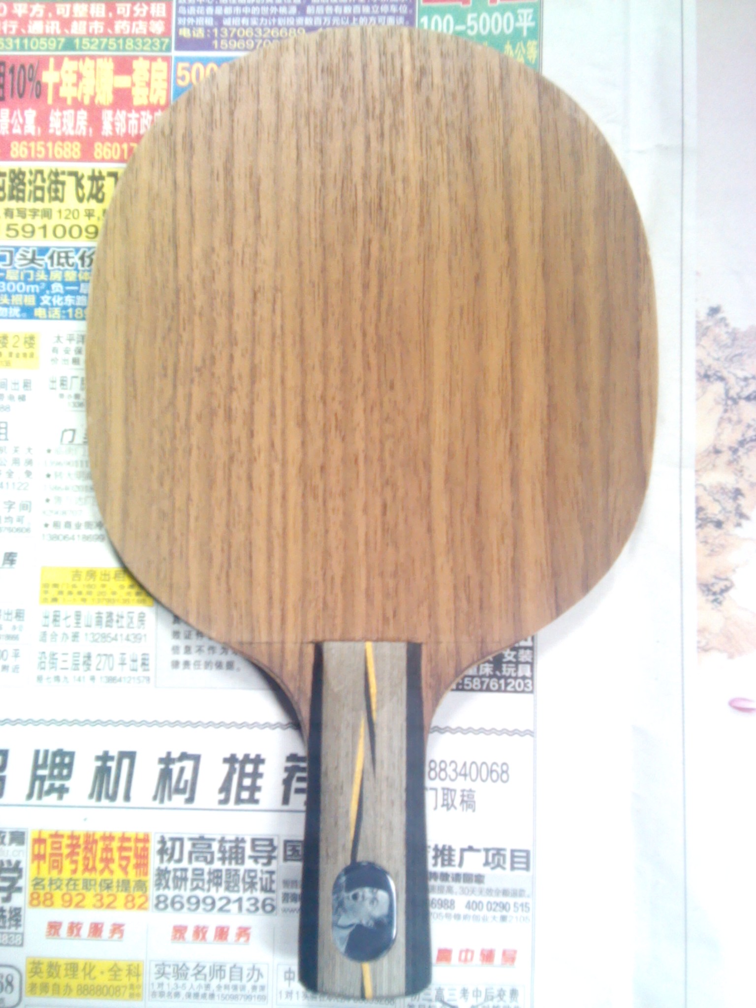 ����ֱ��������yeo������ľ�������л���9��������