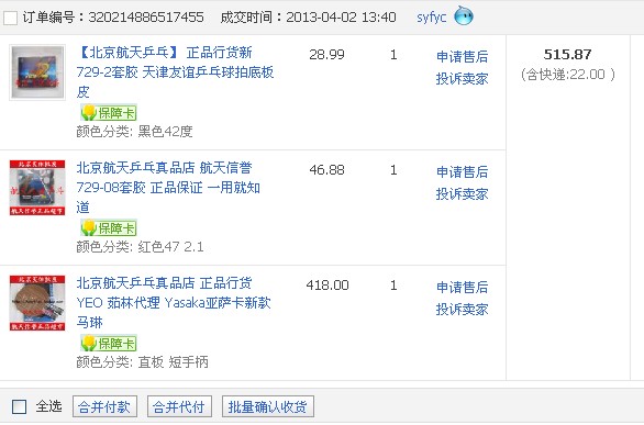 ����ֱ��������yeo������ľ�������л���9��������