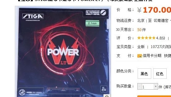 90ʳһSTIGA˹ۿ˹ٿ POWER LTƹ򷴽׽