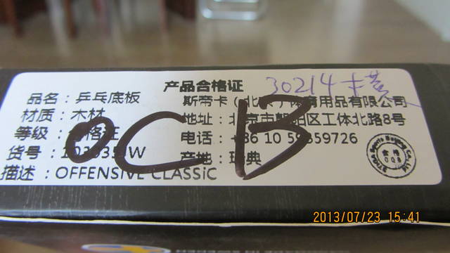 [ԭ]˳430 3Σۼʱ5Сʱ 95 ԭװ STIGA OC MASTER  + DHS 2011ʡ3 ׽+ DONIC Desto F1׽