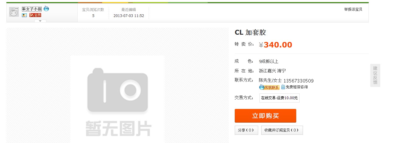 �����л���CL............................................��������ӵ���̫��ֱ��Ҫ֧�������Ӱ�