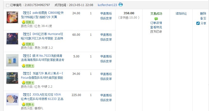 ������50���joola viva����������˿��84g��fl����180����