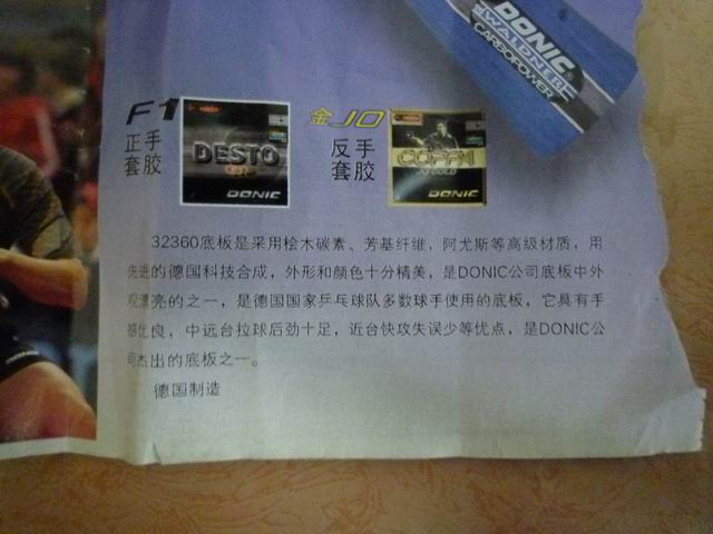 ������˸߶˵װ�DONIC��2     ��ͼ˵����ˬ��������ȫ������