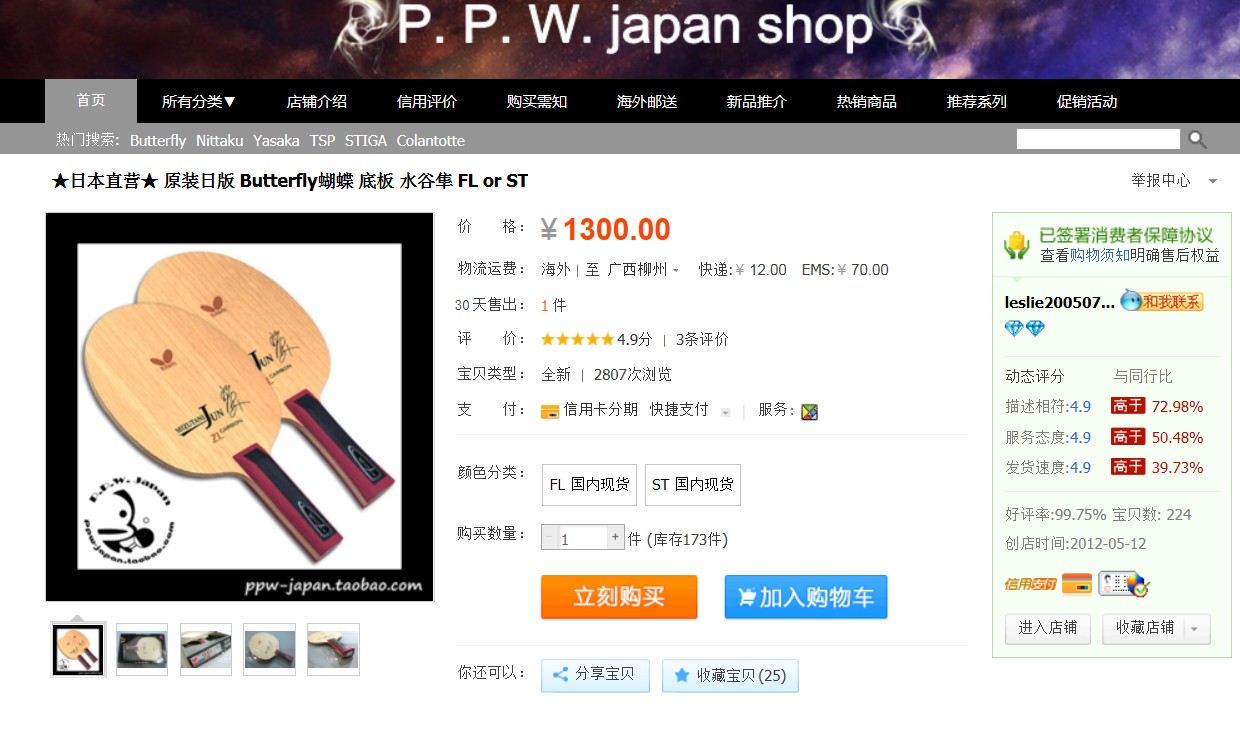 ���������������۳��հ�ˮ�ȣ�700��˳�ᣡ����������