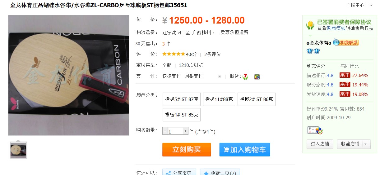 ���������������۳��հ�ˮ�ȣ�700��˳�ᣡ����������