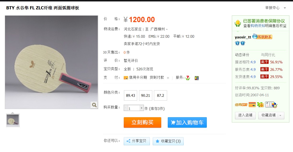 ���������������۳��հ�ˮ�ȣ�700��˳�ᣡ����������