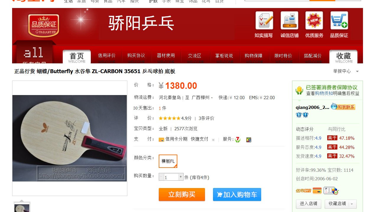 ���������������۳��հ�ˮ�ȣ�700��˳�ᣡ����������