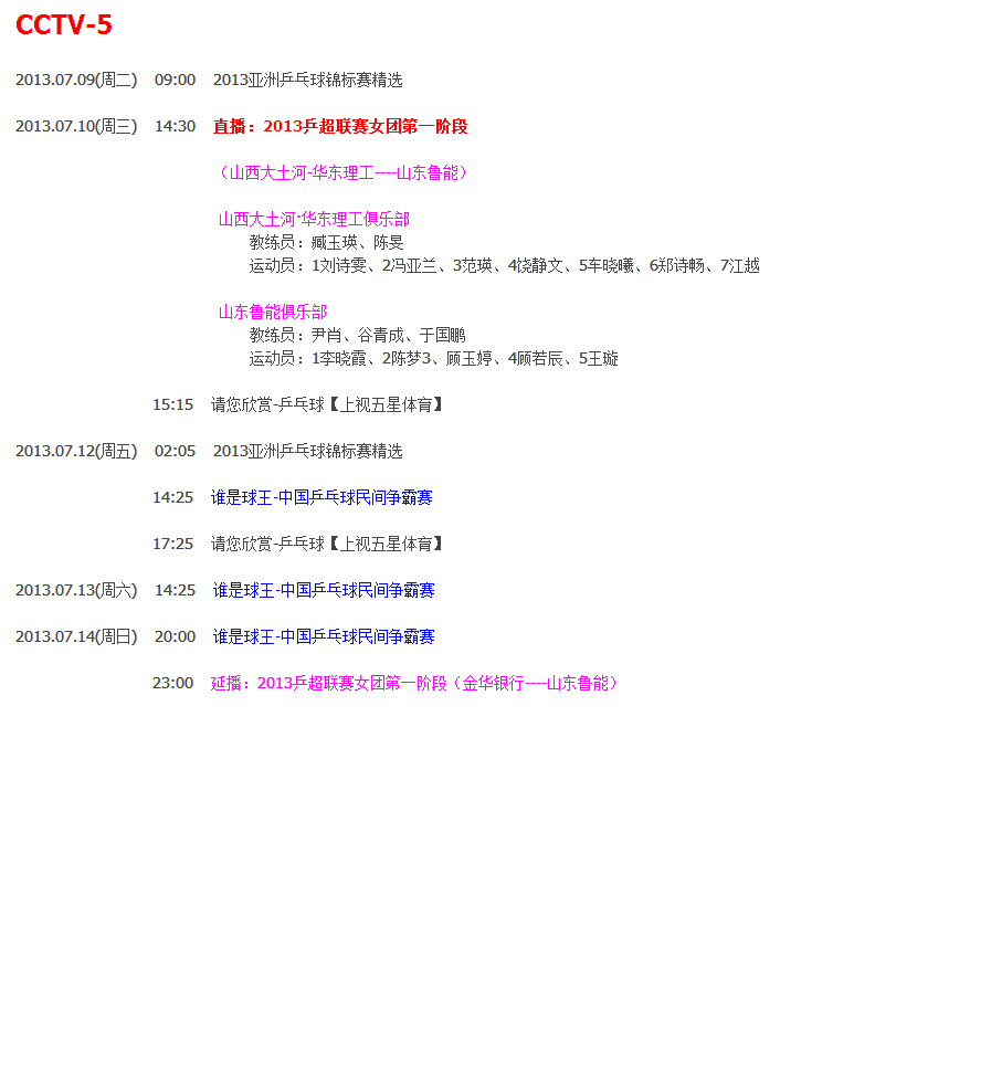 ƹת2013.07.08---07.14