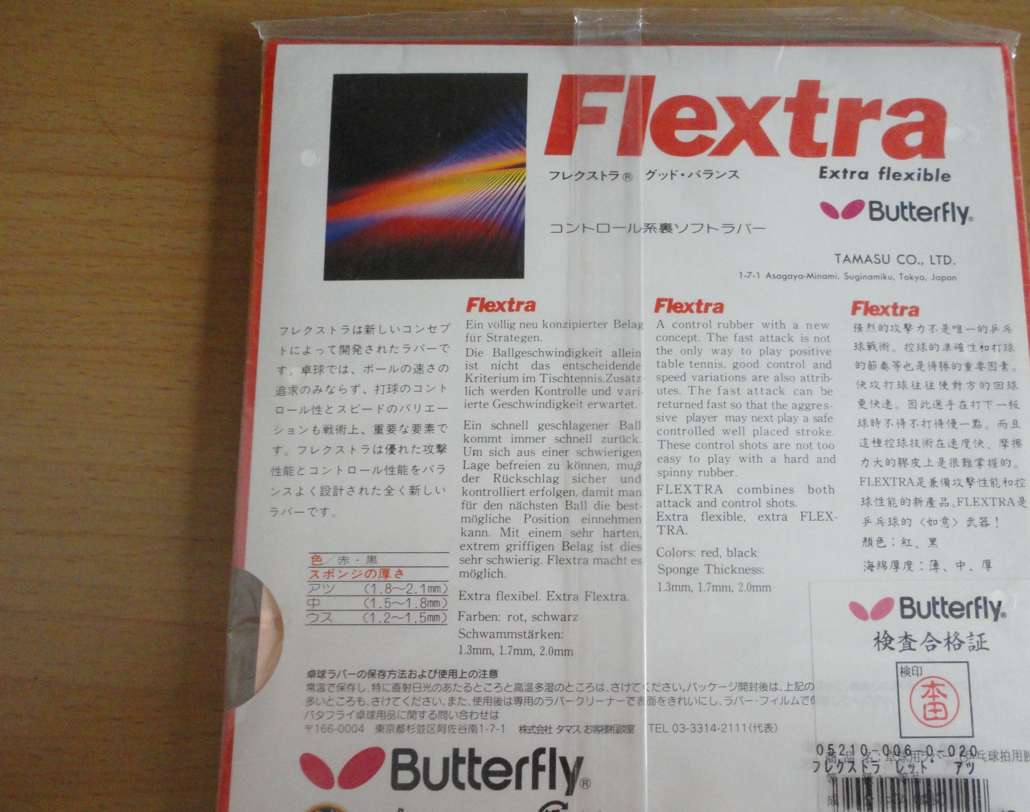SRIVER-EL Flextra