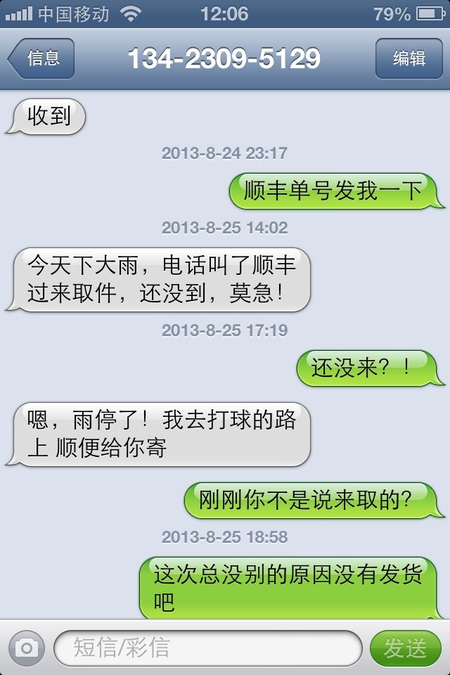 ƹ�����磬���Ѿ�����һλ��ƭ1100����ҹ�ͬ�������������񹫰���Ϊ�����ָ�˵������������롣ƭ���ֻ�13423095129��QQ547268946.