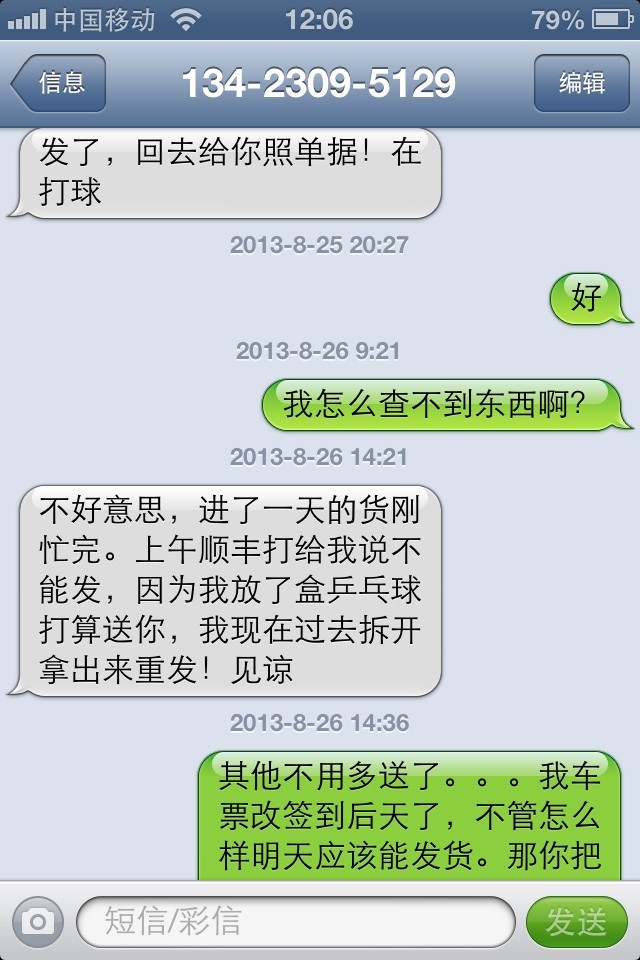 ƹ�����磬���Ѿ�����һλ��ƭ1100����ҹ�ͬ�������������񹫰���Ϊ�����ָ�˵������������롣ƭ���ֻ�13423095129��QQ547268946.