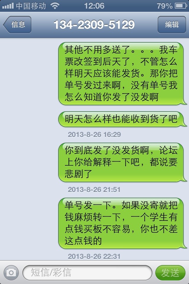 ƹ�����磬���Ѿ�����һλ��ƭ1100����ҹ�ͬ�������������񹫰���Ϊ�����ָ�˵������������롣ƭ���ֻ�13423095129��QQ547268946.