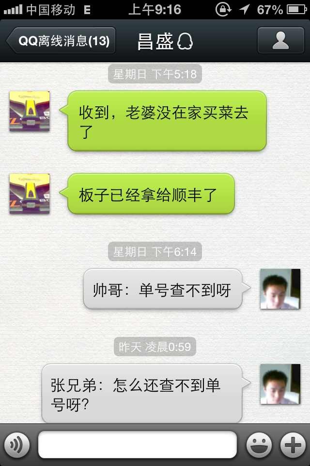 ƹ�����磬���Ѿ�����һλ��ƭ1100����ҹ�ͬ�������������񹫰���Ϊ�����ָ�˵������������롣ƭ���ֻ�13423095129��QQ547268946.