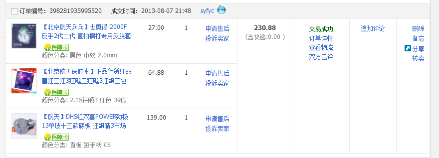[ԭ]人ۼ13+տ3+729150Ԫ