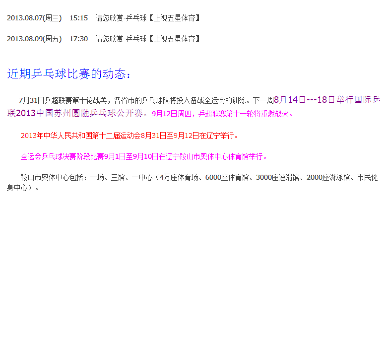 ƹת2013.08.05---08.11
