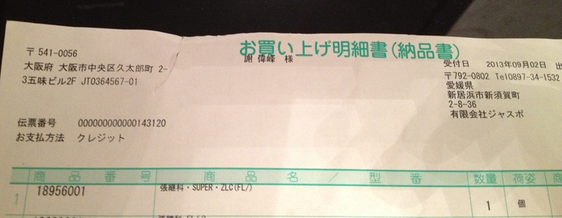 ���ձ��������ZJK-SUPER ZLC FL