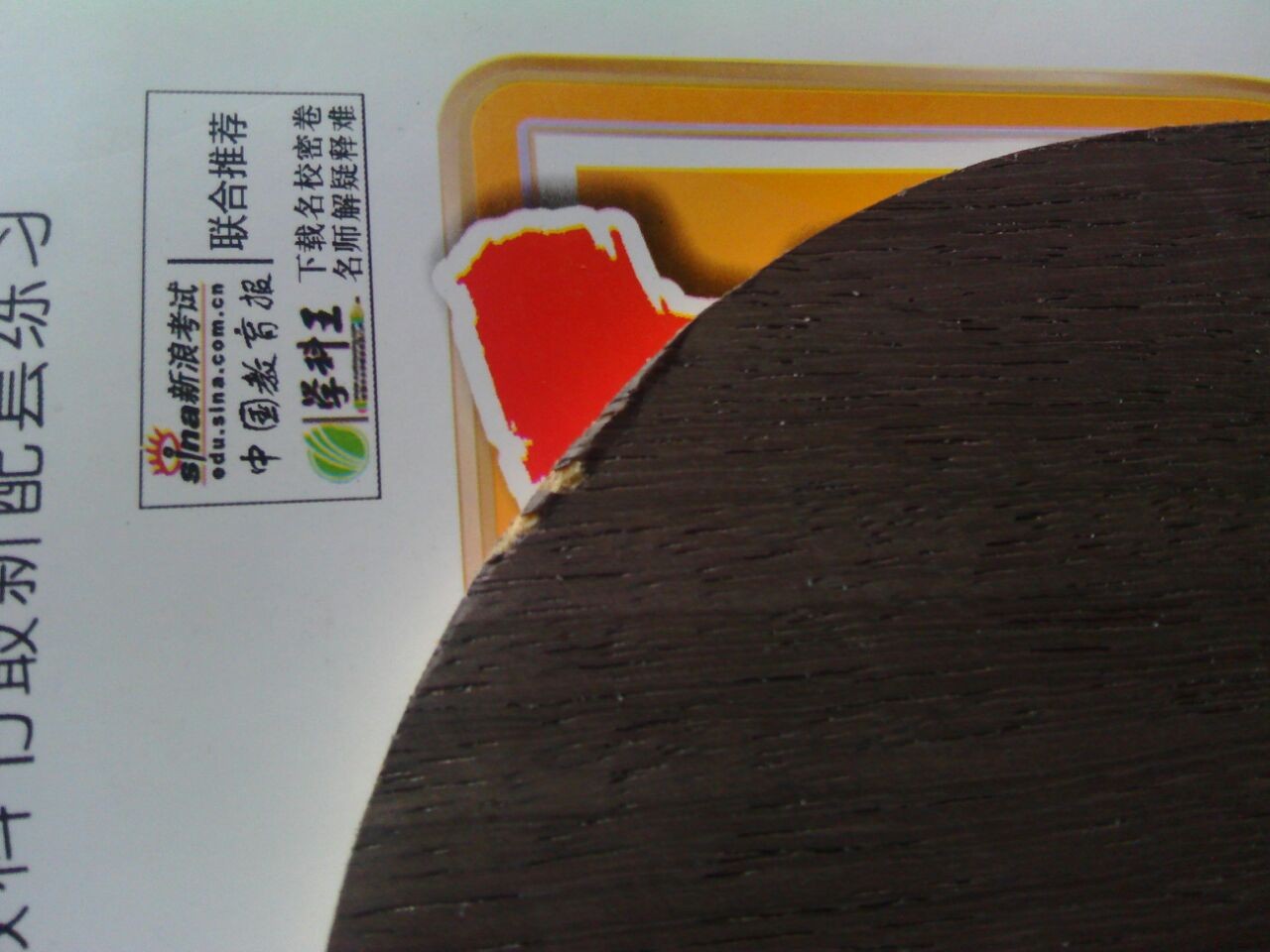 2֧����4��Ƥ��